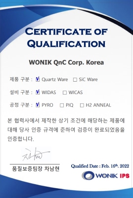 Quartz 认证书WIDAS PYRO （2022）