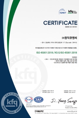 Safety and Health Management System Certificate (2022)