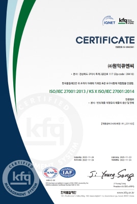 Information Protection Management System Certificate (2022)