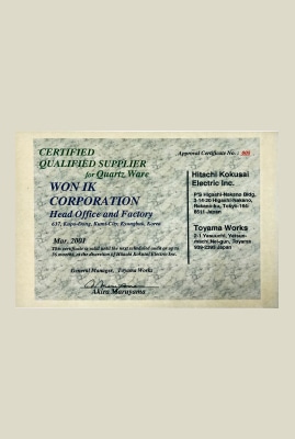 KE Certificate (2001)